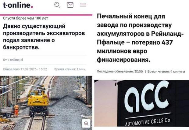 В Германии продолжаются банкротства промышленных компаний, а крупнейший химический гигант BASF переносит бизнес из Берлина в Индию и Китай