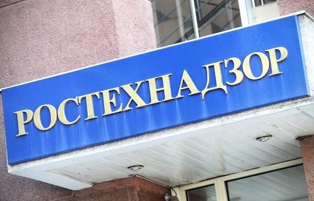 Ростехнадзор выявил нарушения энергетической безопасности на объектах теплоснабжения ООО «Феникс» Ростехнадзор выявил нарушения энергетической безопасности на объектах теплоснабжения ООО «Феникс»