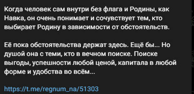 Автор: https://t.me/regnum_na/51303