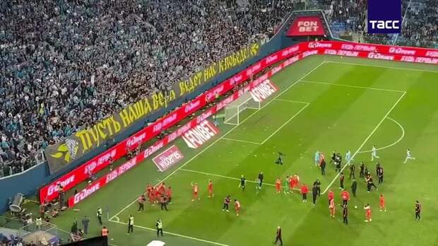 Фанаты Зенита не стали «еб