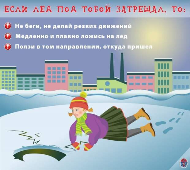 Спасатели на воде рассказали об опасностях зимней рыбалки