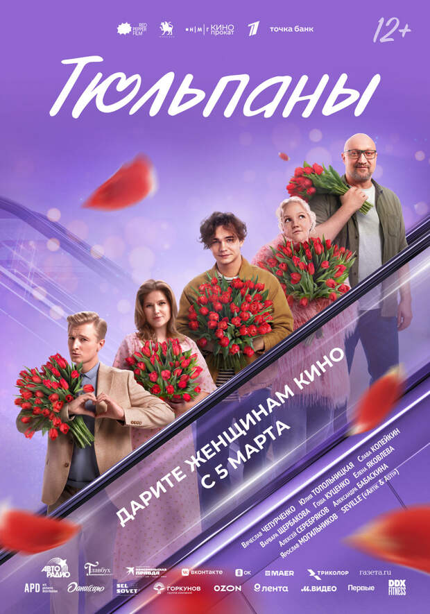 «Кому-то – ум, кому-то – красота»: Гоша Куценко, Елена Яковлева и Вячеслав Чепурченко в трейлере фильма «Тюльпаны»