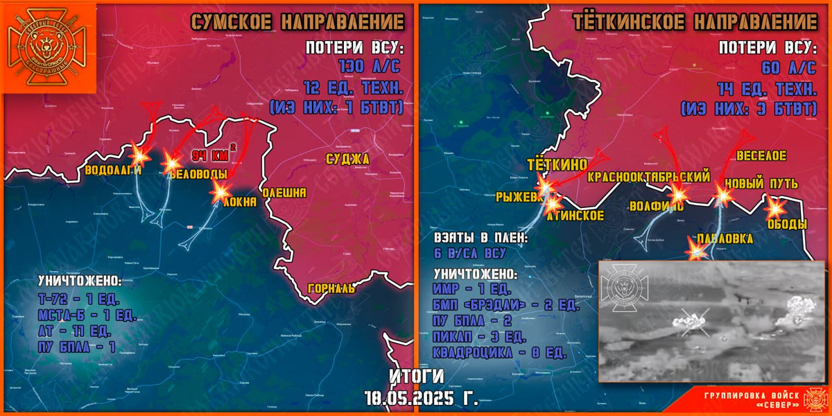 Источник: https://t.me/warriorofnorth
