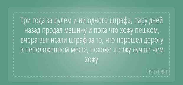 Подслушано у водителей водитель, подслушано