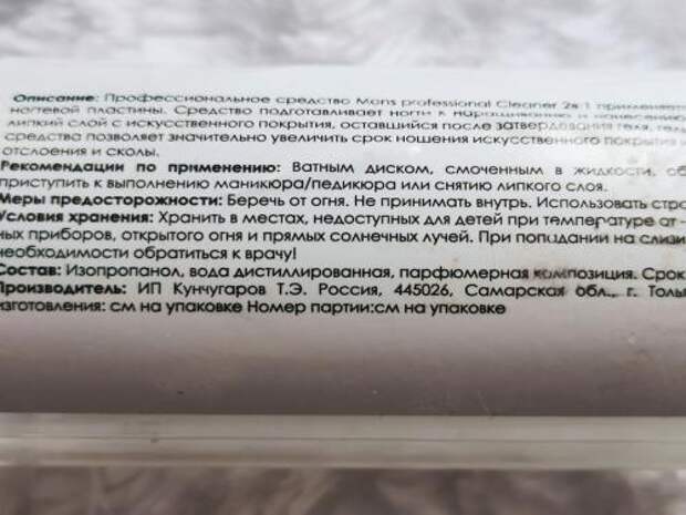 Почему отходит гель-лак на кончика ногтя. Причины отслоек