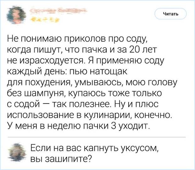 Комментирование - это искусство. Подборка острот с просторов Интернета (19 фото)