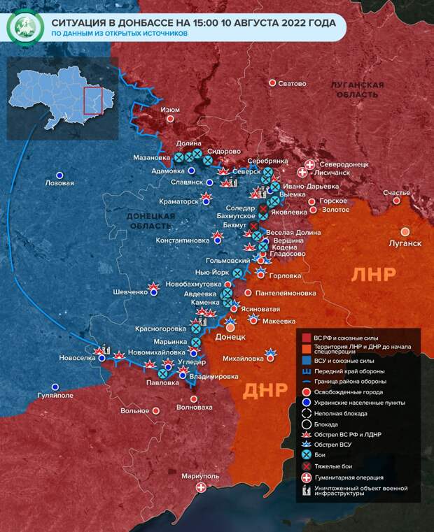 События в Донбассе на 15:00 10 августа: удар по пункту управления «Айдара» в Новоселовке, ВСУ выбиты из Гладосово