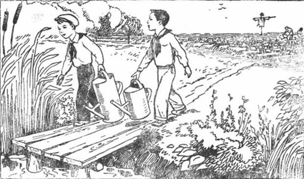 Юные водоносы - Графическая головоломка