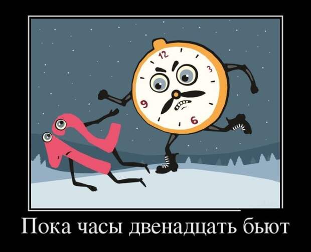 Демотиваторы (20 фото)