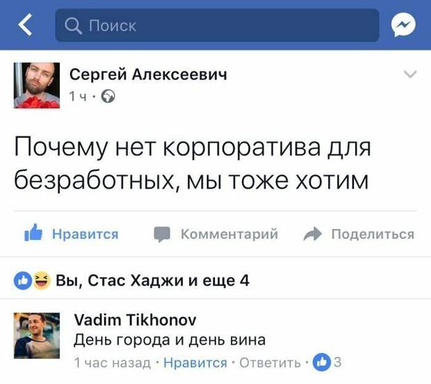 Корпор для безработных Корпор для безработных безработица, прикол, работа, трудоустройство, юмор