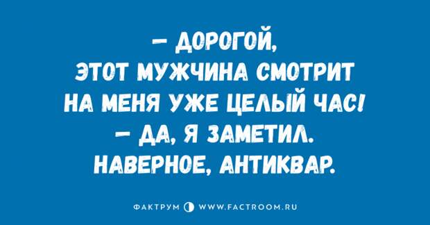 Просто убойные анекдоты, создающие сказочное настроение на весь день Просто убойные анекдоты, создающие сказочное настроение на весь день