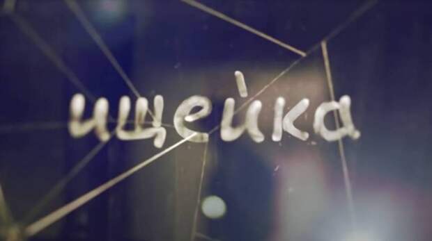 Шестой сезон «Ищейки» выйдет на Первом канале в январе