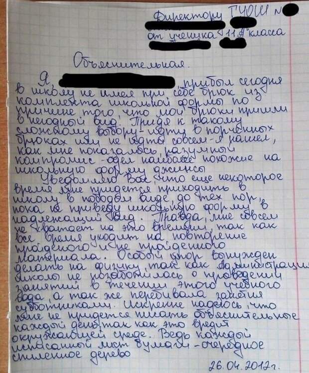 15 объяснительных, которые трудно прочесть без улыбки