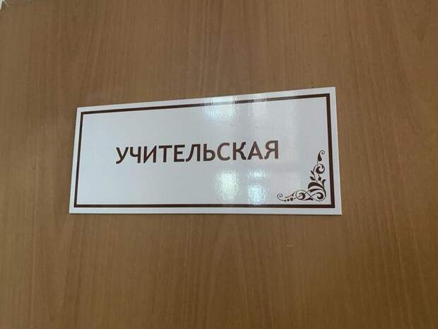 Учителя в Забайкалье почти полгода не получали выплаты за дополнительную нагрузку