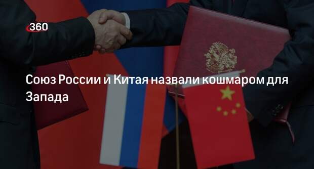 Sabah: союз России и Китая стал кошмаром для гегемонии Запада