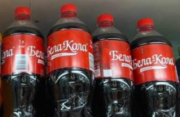Coca-Cola в России задумали заменить белорусской газировкой