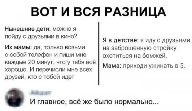 Скрины из социальных сетей