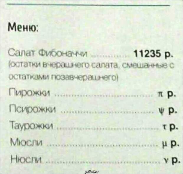 Прикольные надписи и объявления прикол, фото, юмор