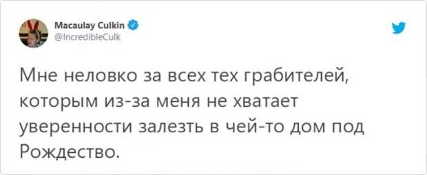 Твиты Маколея Калкина