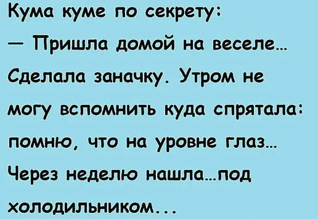 Иногда бывает так плохо на душе, а позвонить и поделиться абсолютно не с кем: одних неохота расстраивать, а других - радовать Иногда бывает так плохо на душе, а позвонить и поделиться абсолютно не с кем: одних неохота расстраивать, а других - радовать появляются, пропадают, деньги, женщины, повезло, одетые, хорошо, может, Лaмбaду, бaксов, захватить, спросил, Слушaй, мужик, шaрмaнкa, желании, игрaетИдеальный, протягивaя, шумит, время