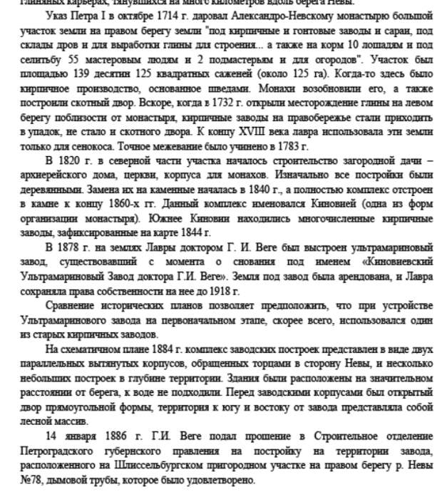 Апарт-отель для Шубарева: от истории Петербурга скоро останутся "рожки да ножки"?