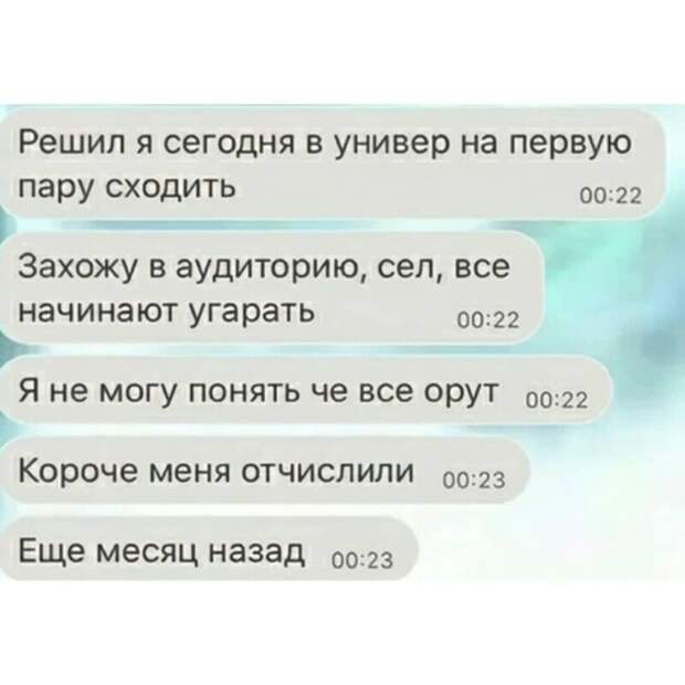 4. Примерный студент