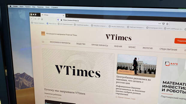 VTimes* закроется с середины июня 