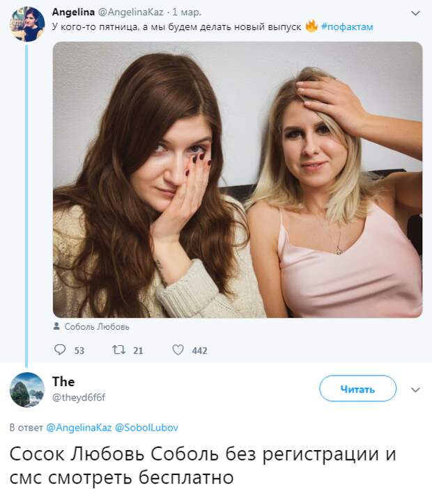 Сексучилка Соболь – на кого рассчитаны перевоплощения навальнистки