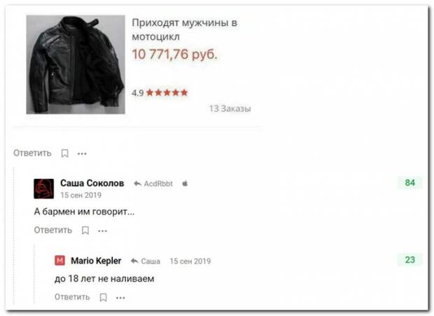 Забавные комментарии из социальных сетей