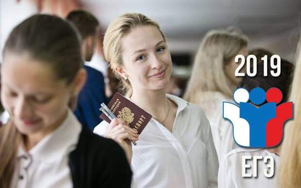 Что можно брать на ЕГЭ по русскому языку в 2019 году, сообщают СМИ