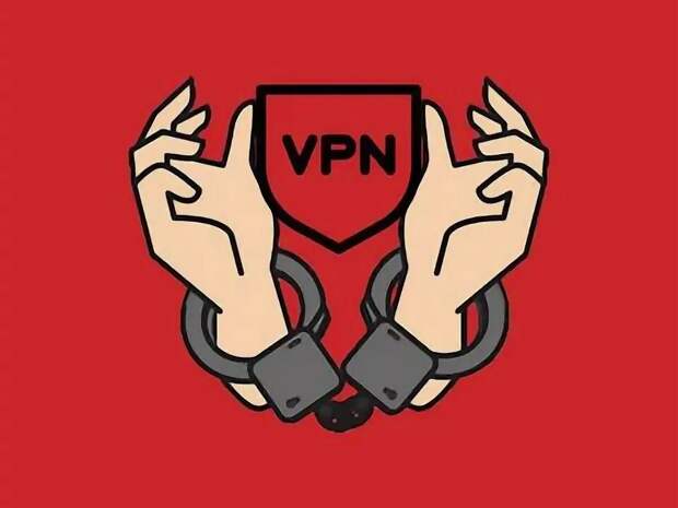 В России не будут запрещать пользоваться VPN