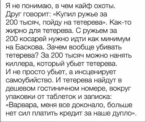   - А почему мы с тобой в последнее время нигде не бываем...