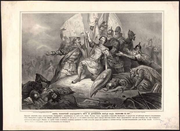 Князь Пожарский благодарит Бога за дарованную победу над поляками в 1612 Князь Пожарский благодарит Бога за дарованную победу над поляками в 1612