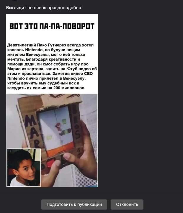 Это шутка, но шутка с долей правды Это шутка, но шутка с долей правды