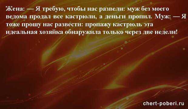 Самые смешные анекдоты ежедневная подборка chert-poberi-anekdoty-chert-poberi-anekdoty-21030424072020-13 картинка chert-poberi-anekdoty-21030424072020-13