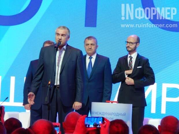 В Ялте стартовал форум! Работа продлится ещё два дня
