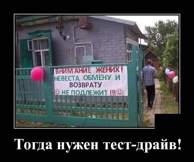 Демотиваторы (20 фото)
