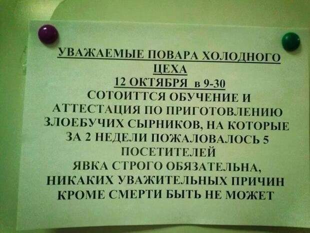 Весело живём