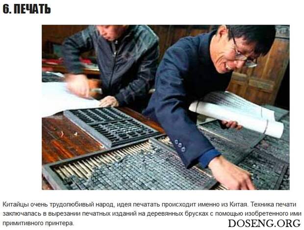 ТОП-10 величайших изобретений Китая