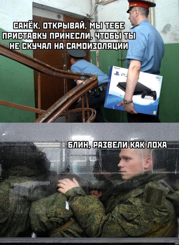 Самоизоляция