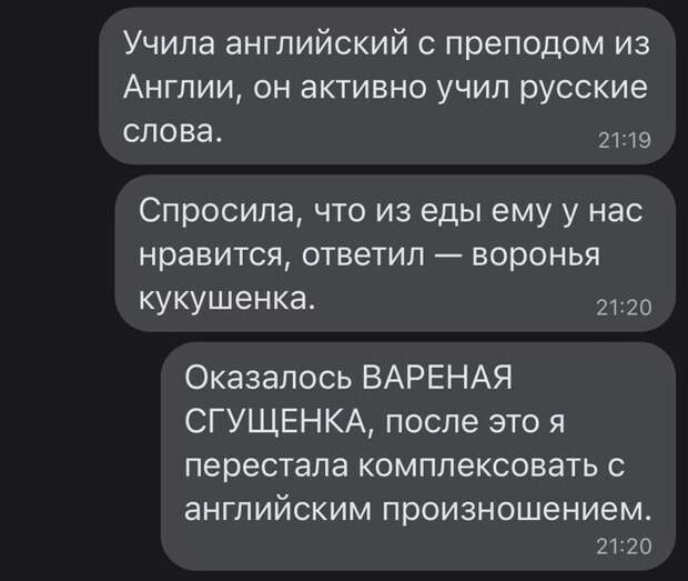14. Трудности произношения