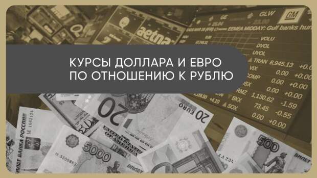 Переговоры России и Запада определят дальнейшую динамику курса рубля
