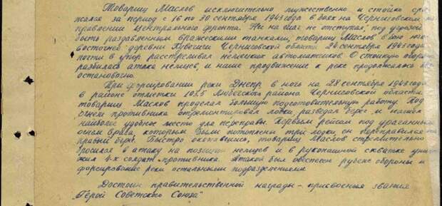 Герои Тверской области: юноша Толя Маслов, не знавший страха