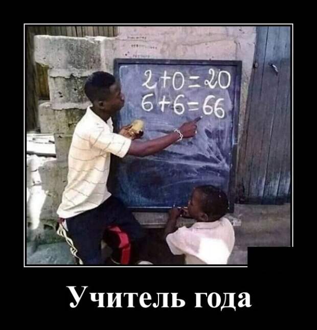 Демотиваторы (30 фото)
