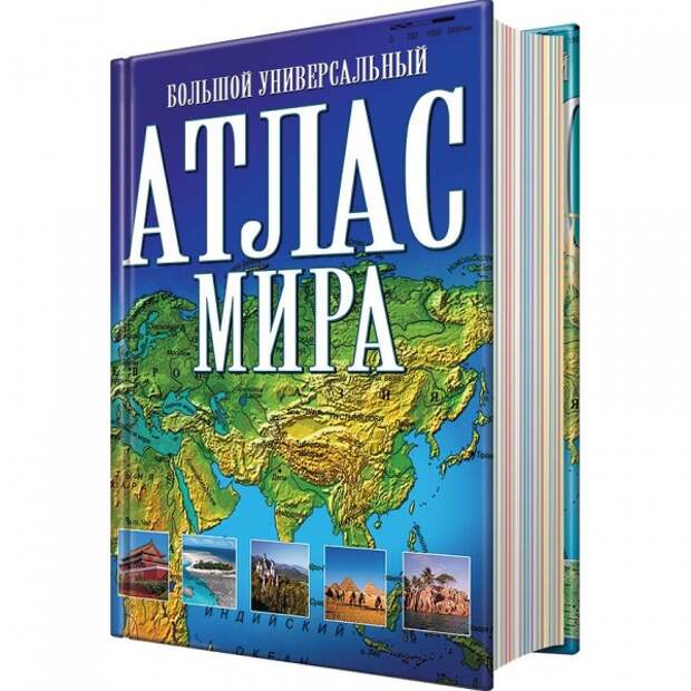 Кто создал географический атлас. Атлас для созданий. Кто создал атлас. Atlas кто создал.