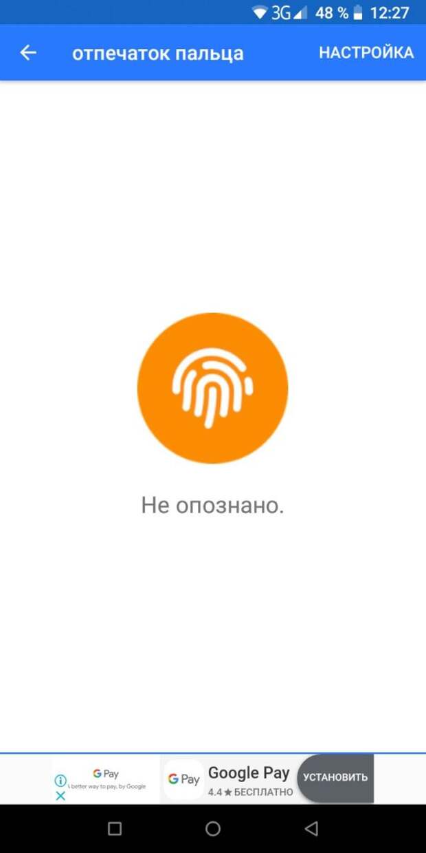 Сканер отпечатка пальца не реагирует? Пошаговая инструкция как все исправить