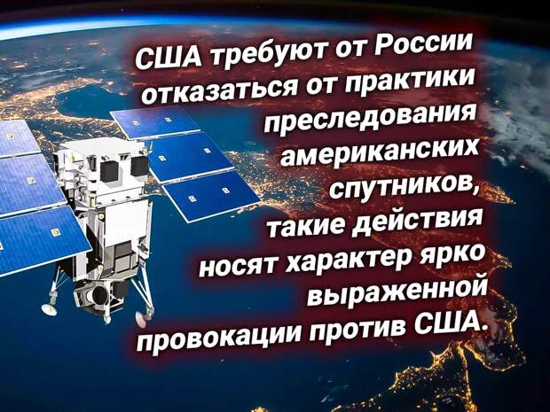 Американский спутник-шпион. Источник изображения: https://t.me/nasha_strana