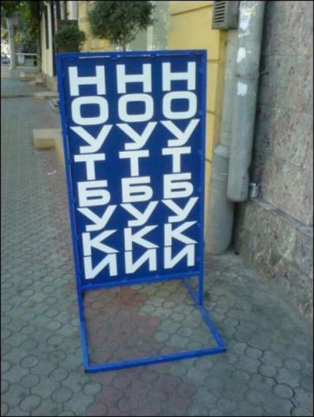 Народный креатив