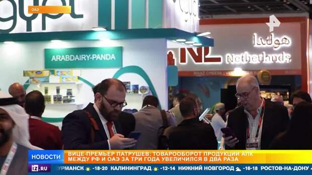 Патрушев отметил огромный интерес российских компаний к выставке Gulfood в Дубае