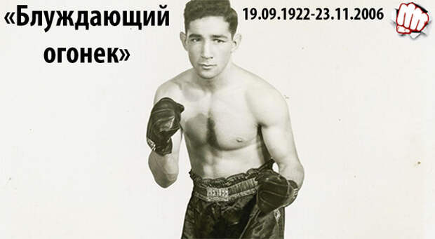 Вилли Пеп умер в возрасте 84 года от Альцгеймера и Энцефалопатии боксёров